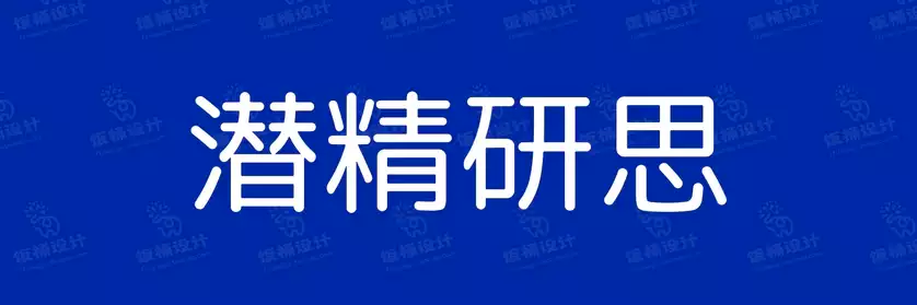 2774套 设计师WIN/MAC可用中文字体安装包TTF/OTF设计师素材【1520】